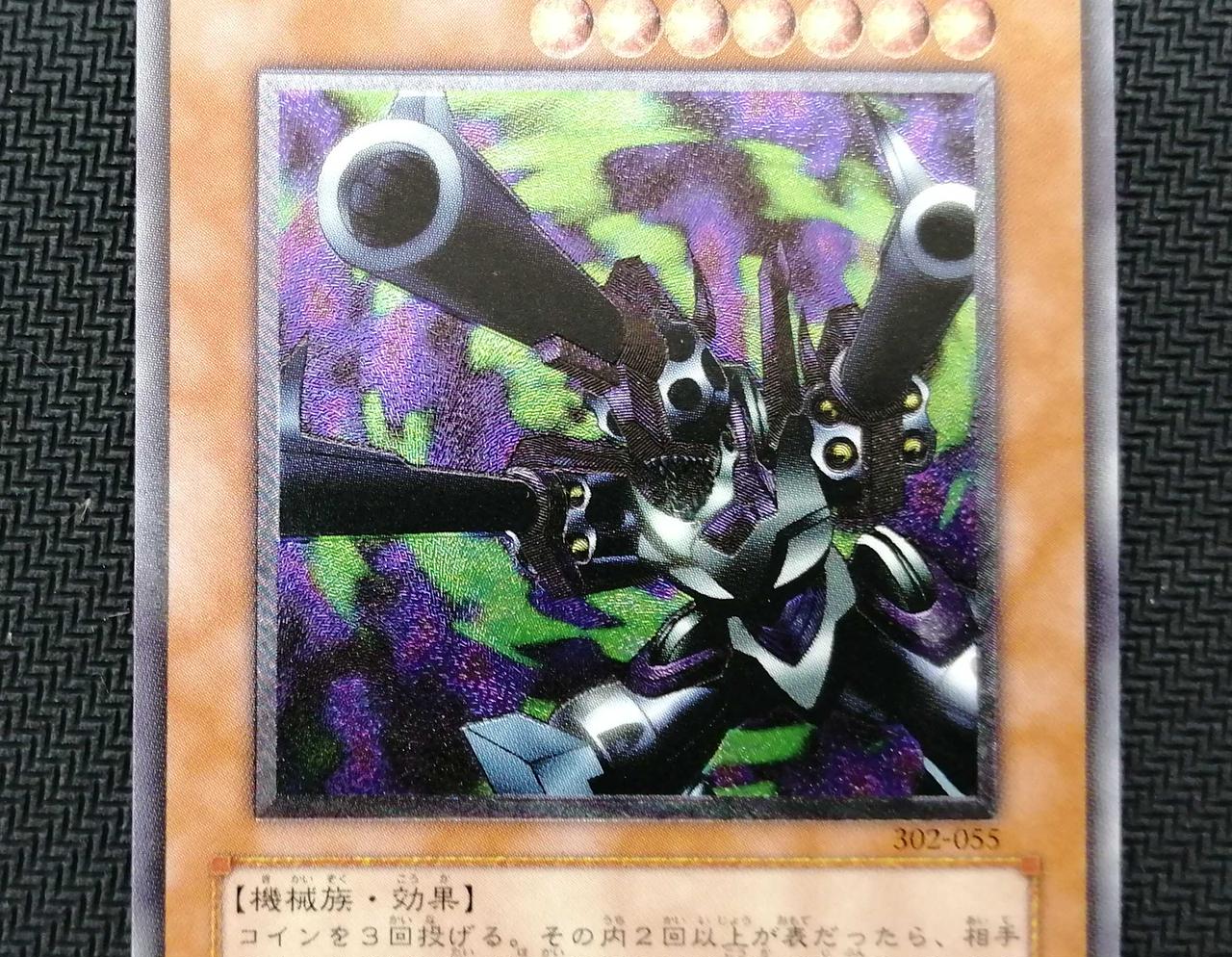 KONAMI|リボルバードラゴン レリーフ|【ハードオフ公式通販】オフ