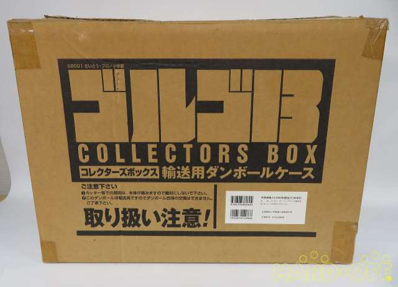 小学館|【未使用】ゴルゴ13 COLLECTORS BOX|【ハードオフ公式通販