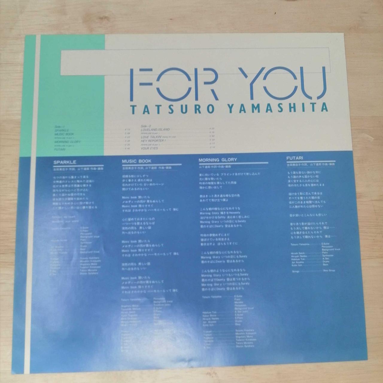 AIR RECORDS|For You/山下達郎 LP|【ハードオフ公式通販】オフモール