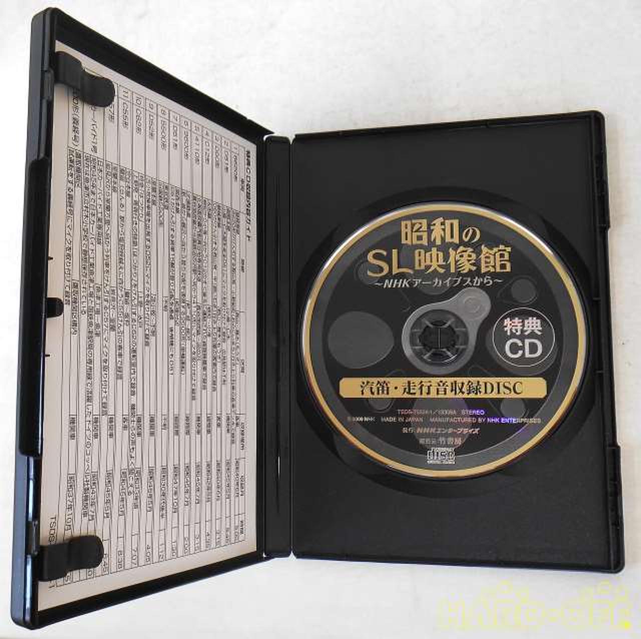 NHK|昭和のSL映像館～NHKアーカイブスから～DVD-BOX|【ハードオフ公式