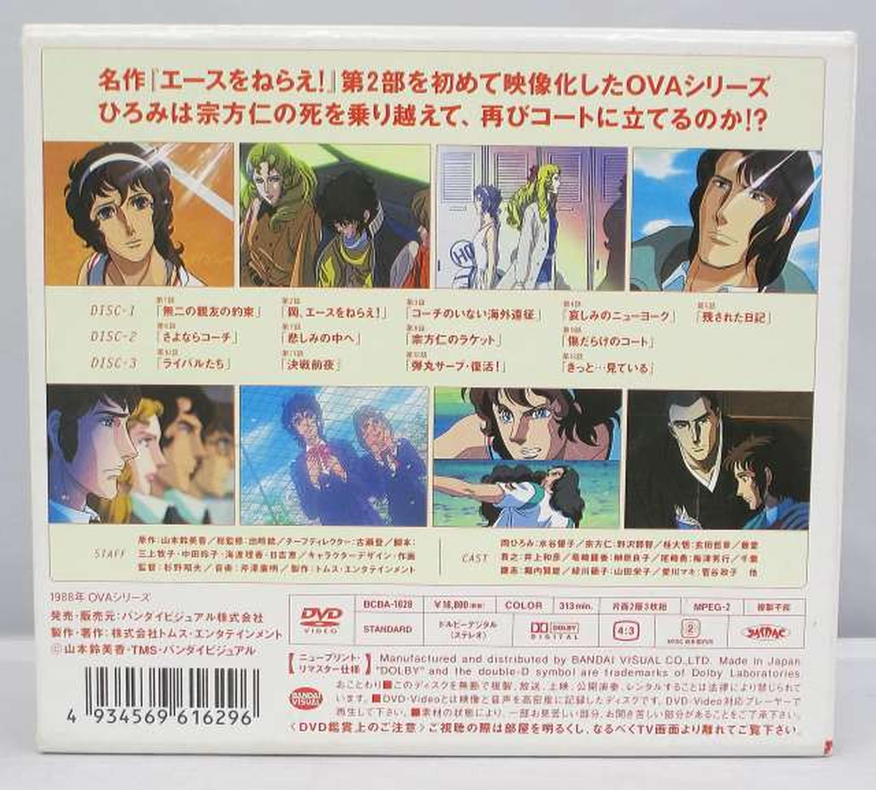 バンダイビジュアル|アニメ|【ハードオフ公式通販】オフモール