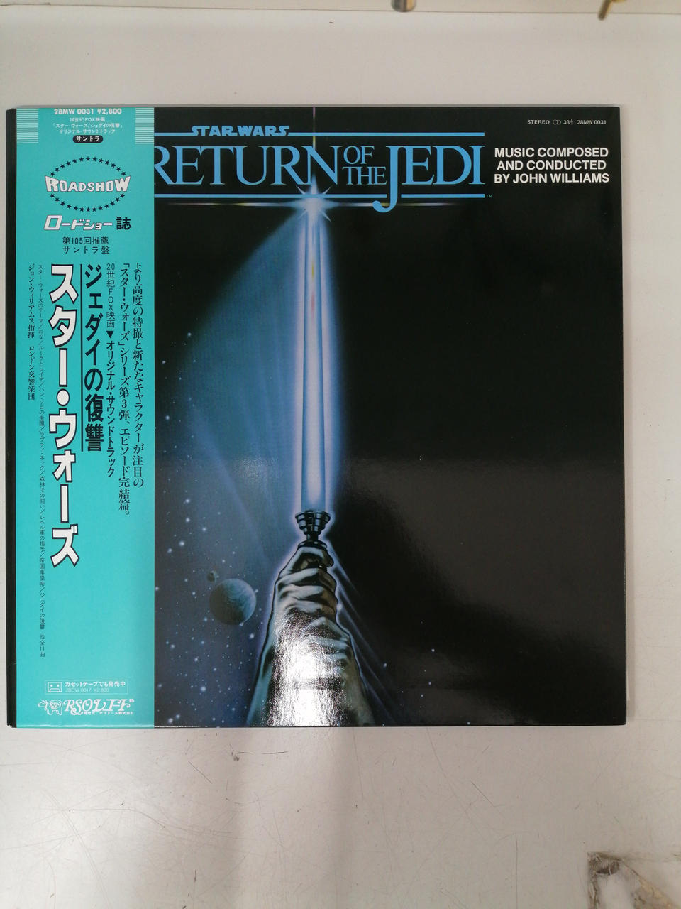 RSOレコード|スターウォーズ/ジェダイの復讐サントラ|【ハードオフ公式