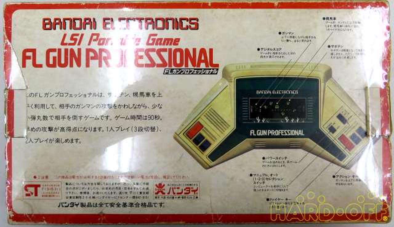 バンダイ(BANDAI)|LSI GAME|【ハードオフ公式通販】オフモール