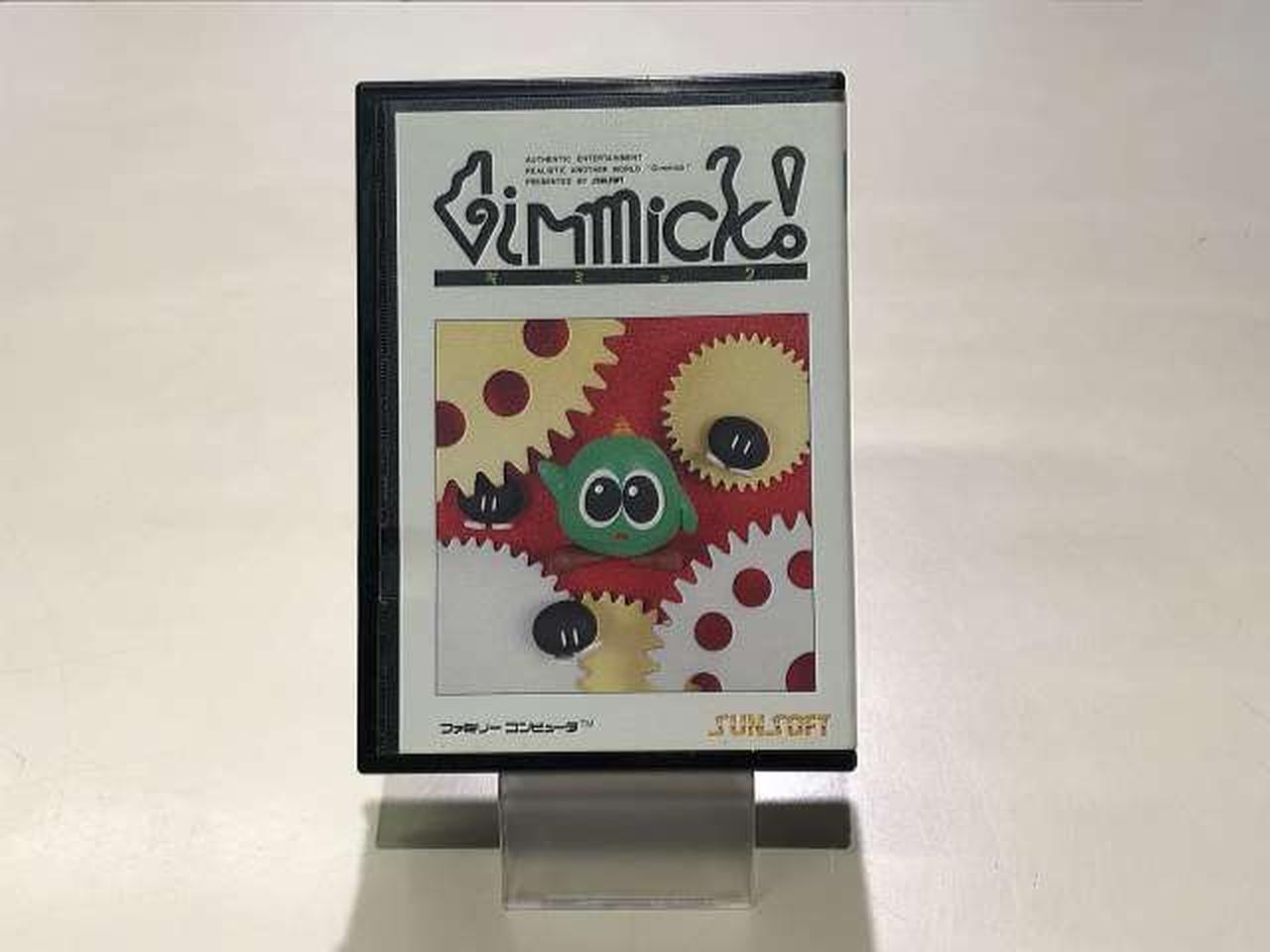 サン電子(SUNSOFT)|ギミック(GIMMICK!)|【ハードオフ公式通販】オフ