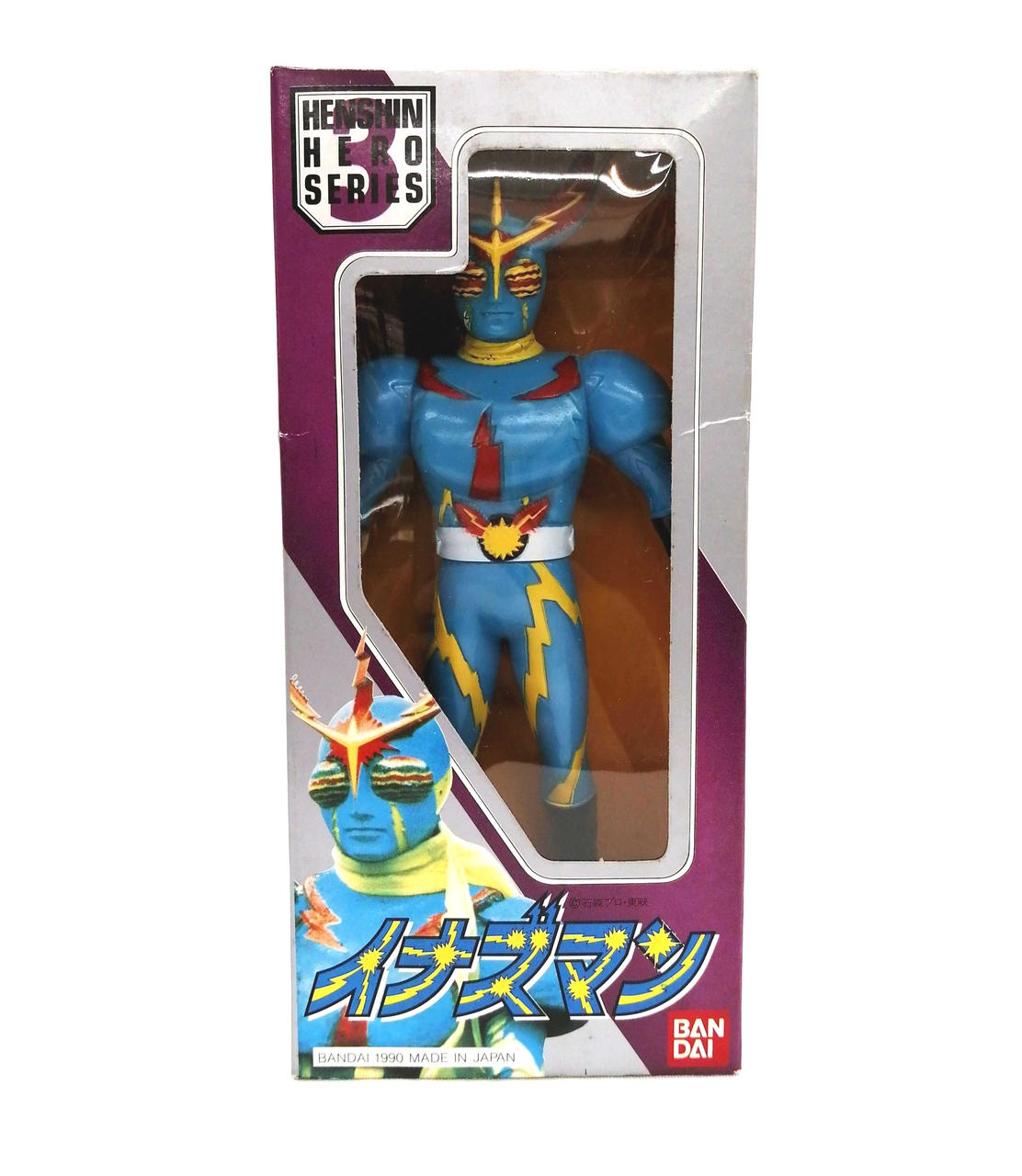 BANDAI|イナズマン 1990年製 ソフビ フィギュア|【ハードオフ公式通販