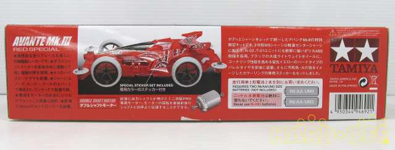 タミヤ|アバンテMK.Ⅲレッドスペシャル|【ハードオフ公式通販】オフ