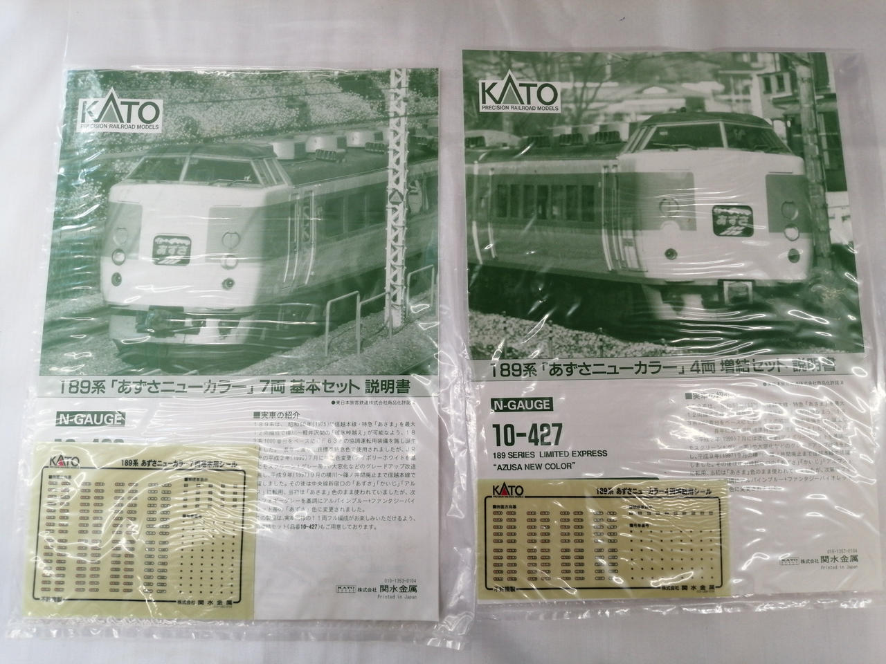 KATO|189系「あずさニューカラー」7両基本セット＋4両増結セット