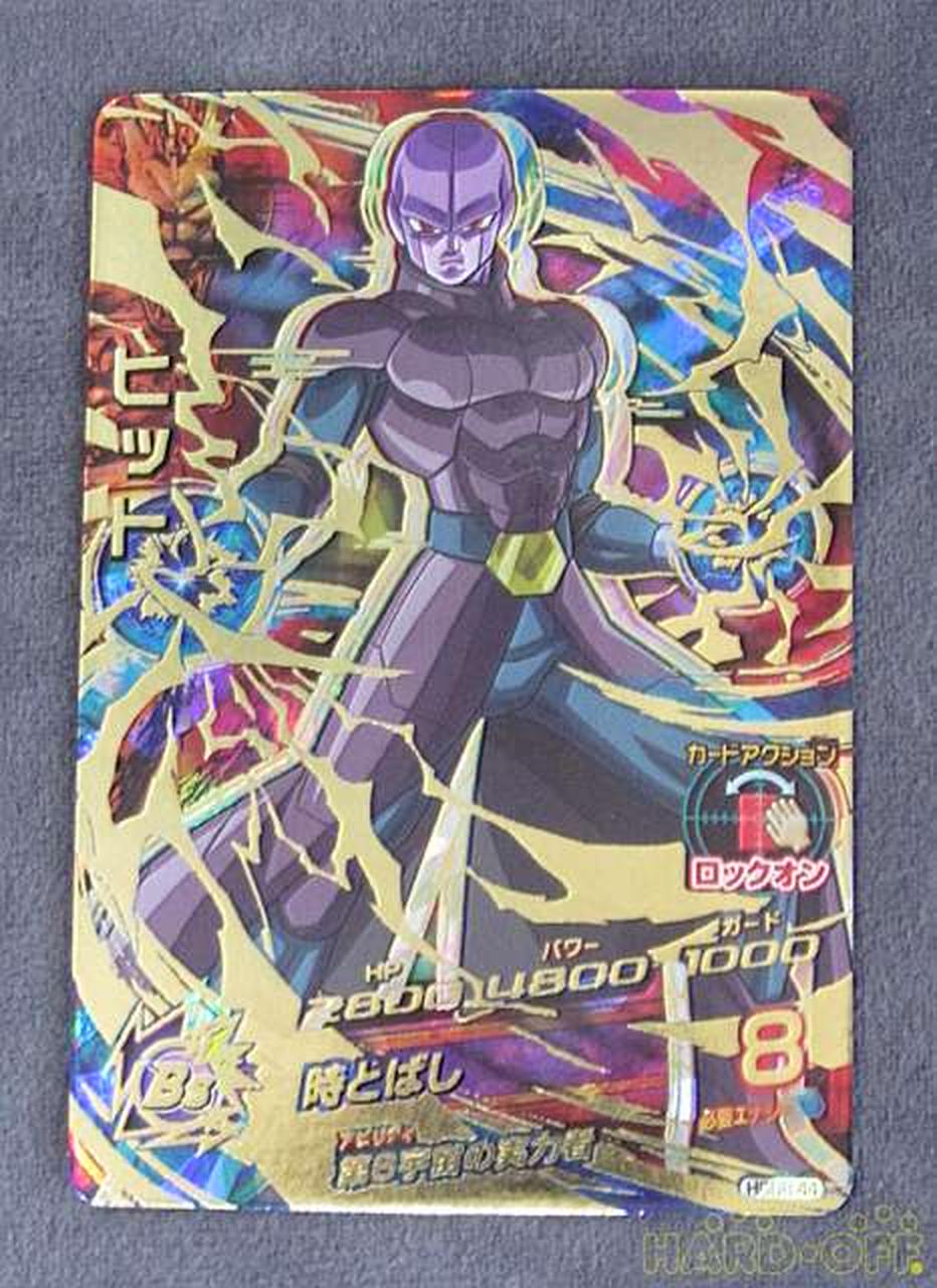 BANDAI|ヒット（ドラゴンボールヒーローズ）|【ハードオフ公式通販