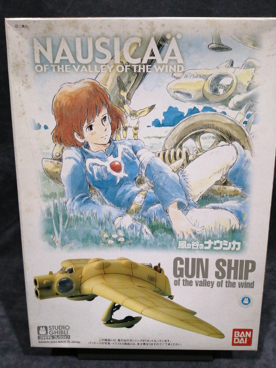 BANDAI|プラモデル ガンシップ|【ハードオフ公式通販】オフモール