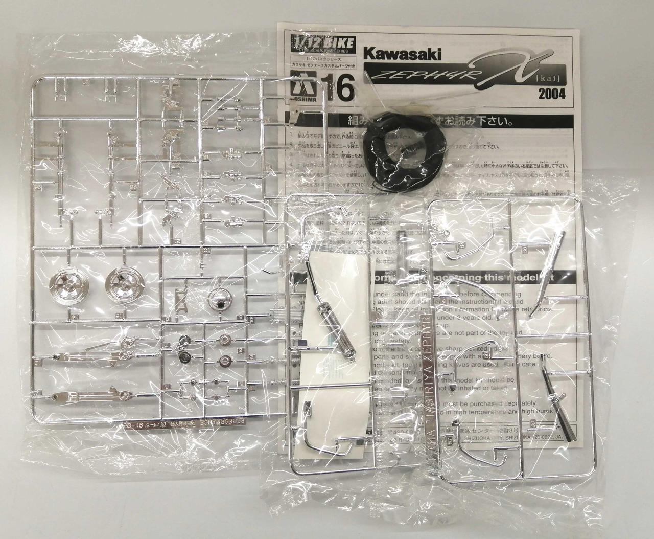 アオシマ文化教材社|1/12SCALE ZEPHYR X|【ハードオフ公式通販】オフ