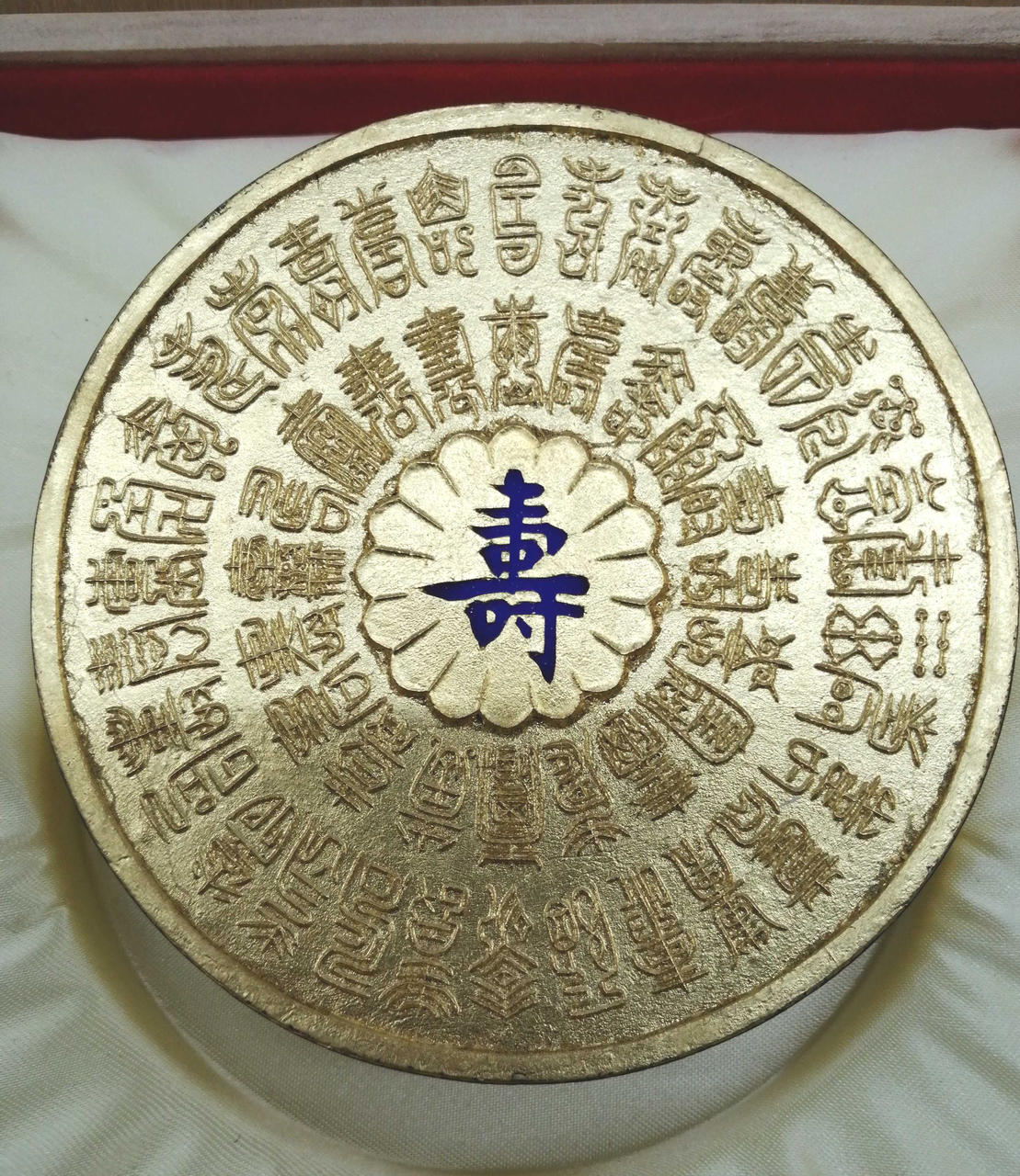 呉竹精昇堂|百壽御墨|【ハードオフ公式通販】オフモール|1030710000004866