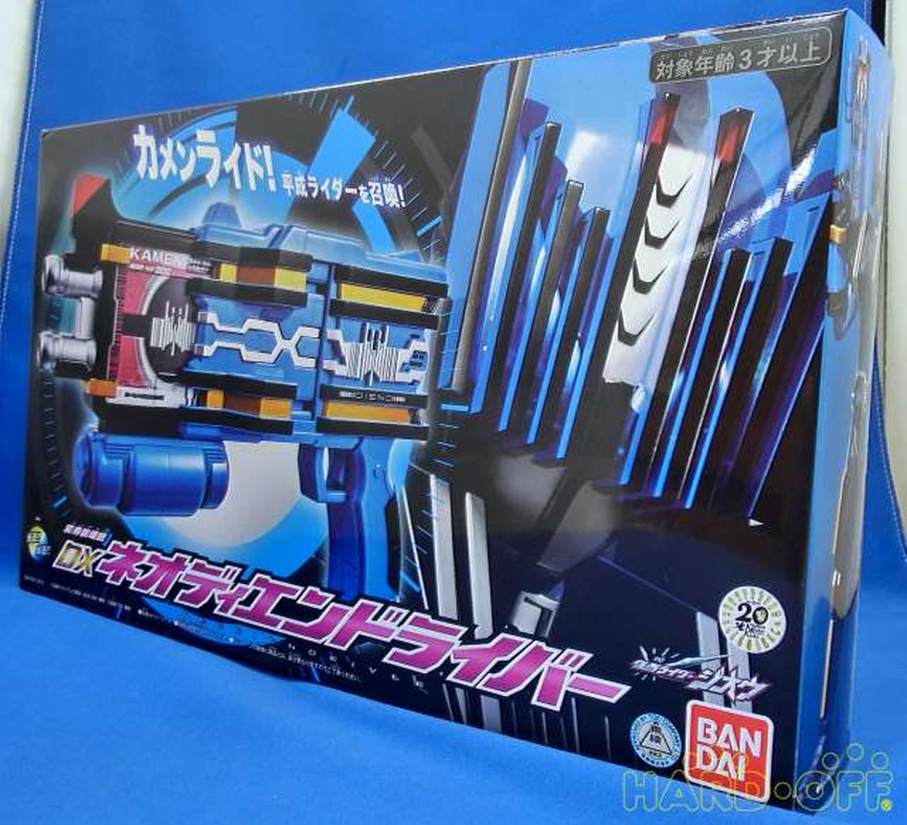 バンダイ(BANDAI)|DXネオディエンドライバー|【ハードオフ公式通販