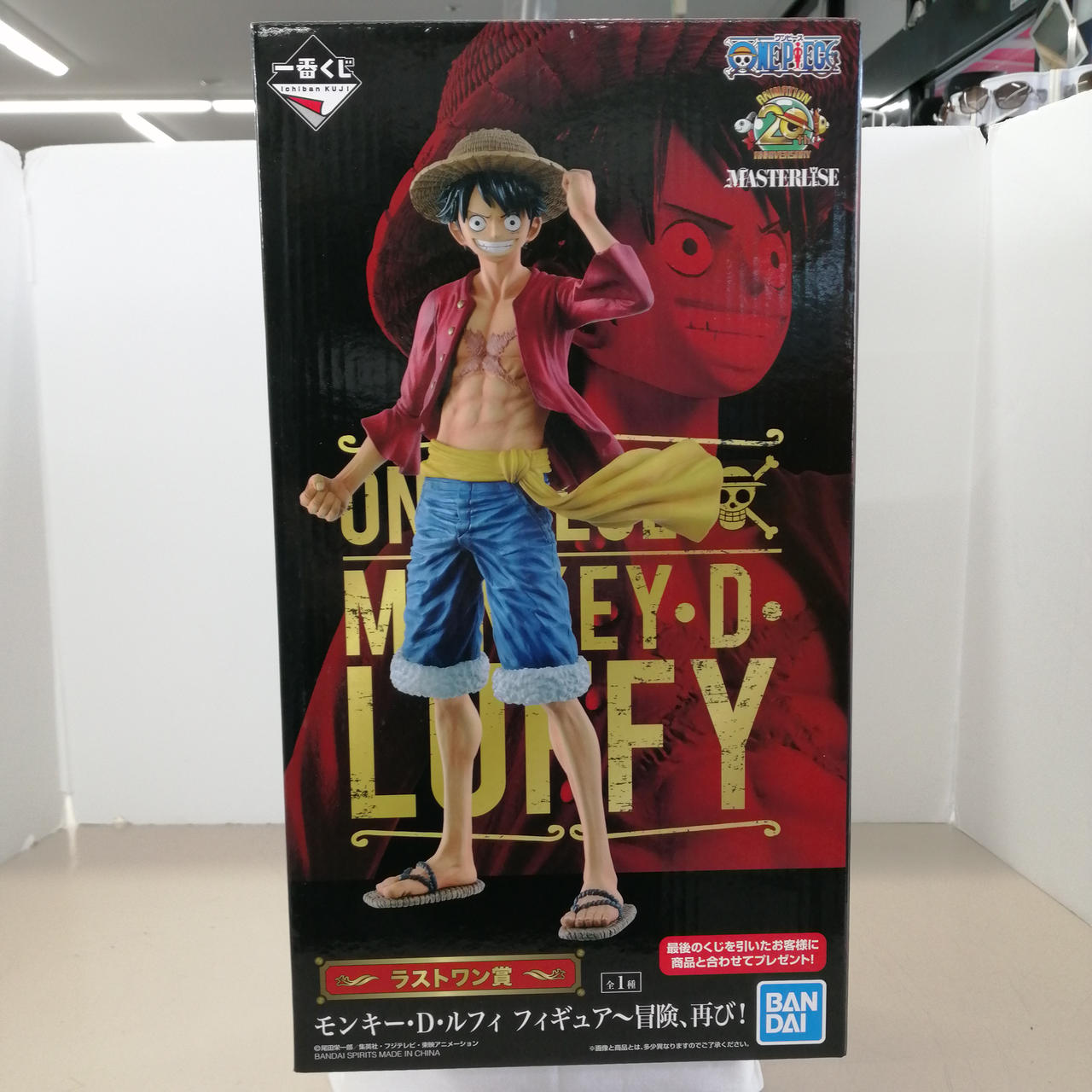 BANDAI|ワンピース THE GREATEST ラストワン賞 ルフィ|【ハードオフ