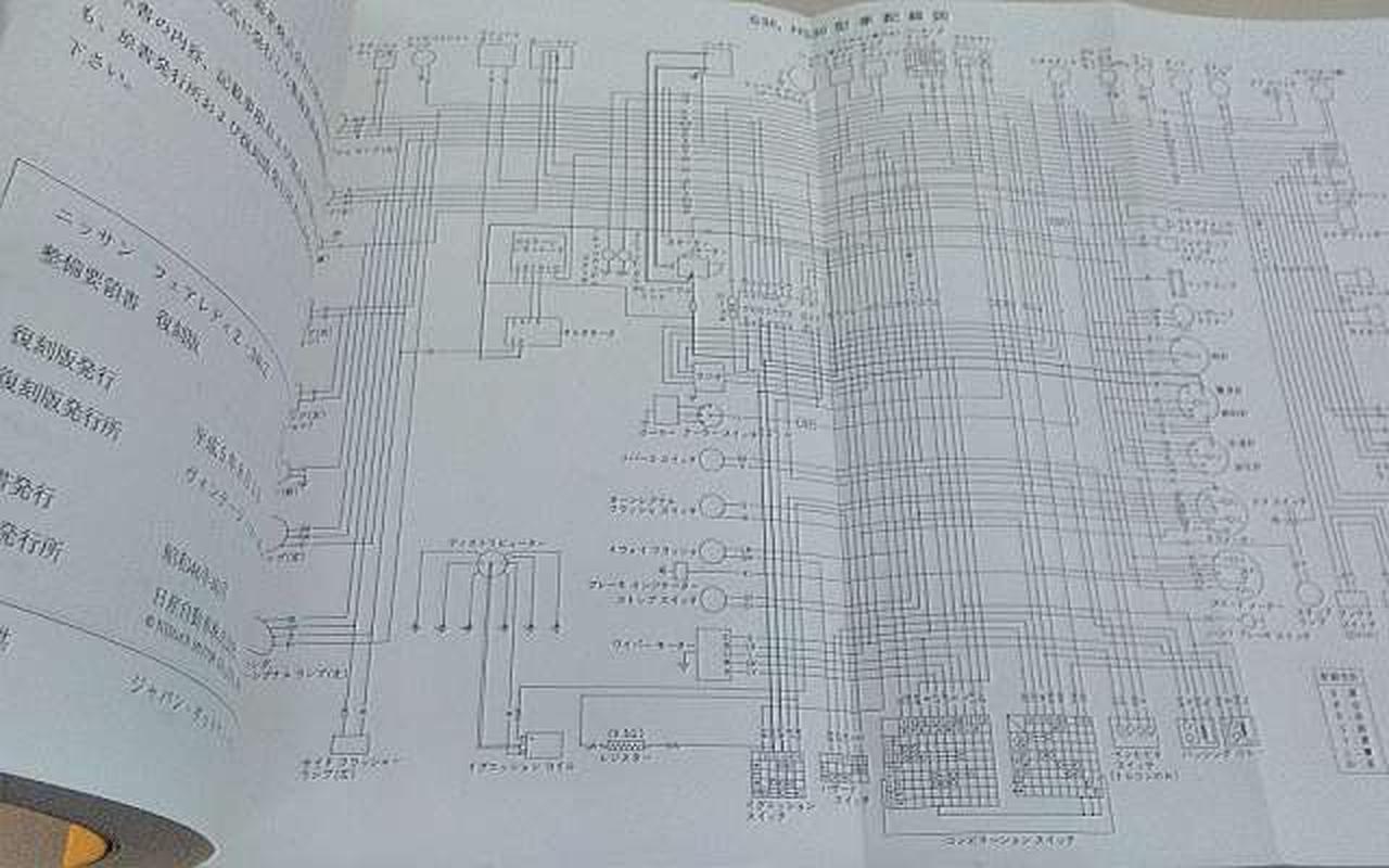 ニッサン(NISSAN)|フェアレディZ・240Z 整備要領書 復刻版|【ハード