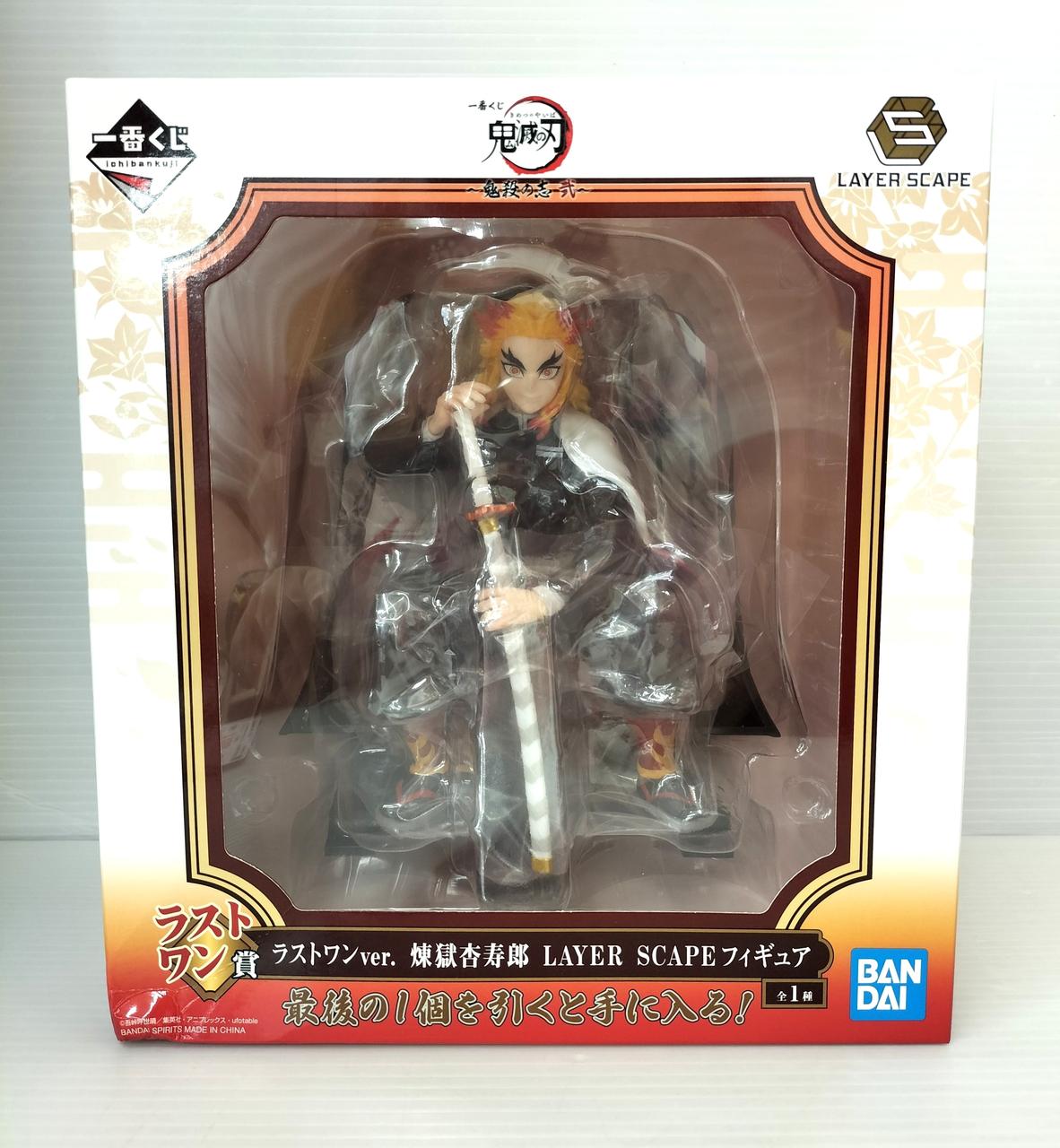BANDAI|ラストワン賞 煉獄杏寿郎 LAYER SCAPE フィギュア|【ハードオフ
