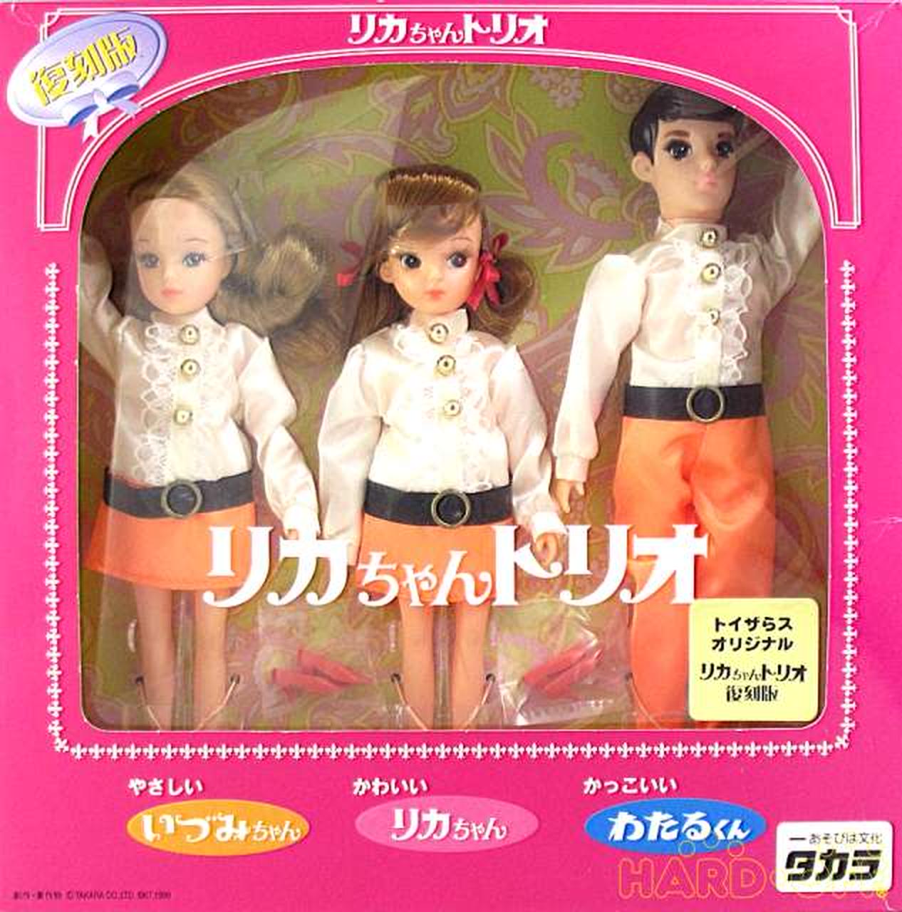 タカラ(TAKARA)|【トイザらスオリジナル】 リカちゃんトリオ復刻版
