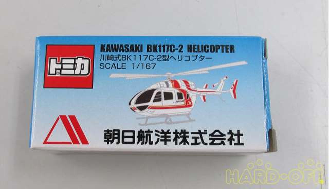タカラトミー(TAKARA TOMY)|朝日航洋株式会社|【ハードオフ公式通販