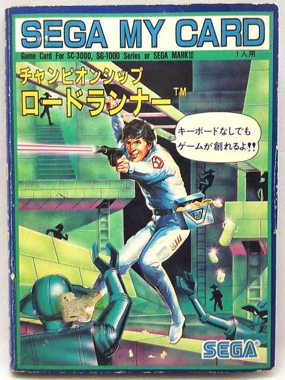 セガ(SEGA)|チャンピオンシップロードランナー 1985|【ハードオフ公式