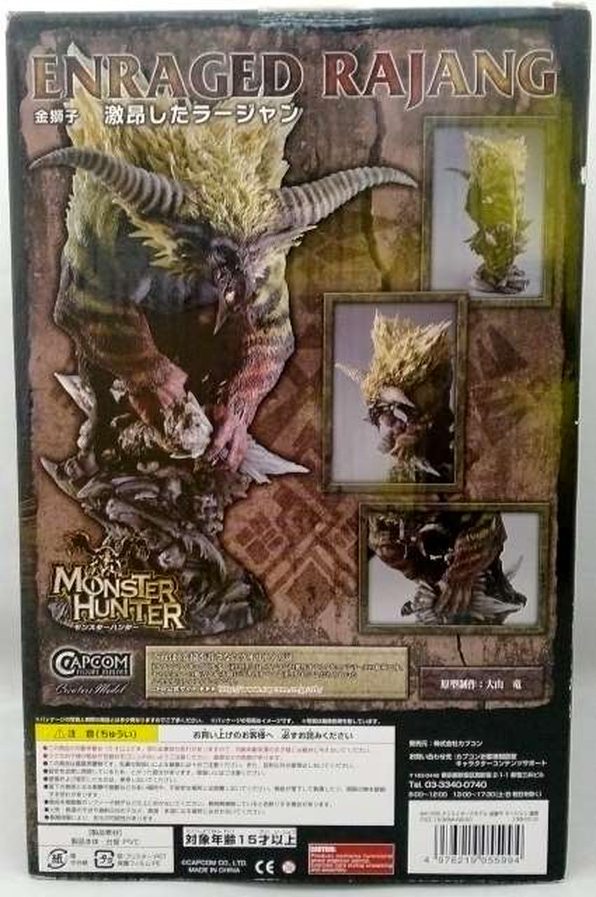 カプコン(CAPCOM)|金獅子 激昂したラージャン カプコンフィギュア