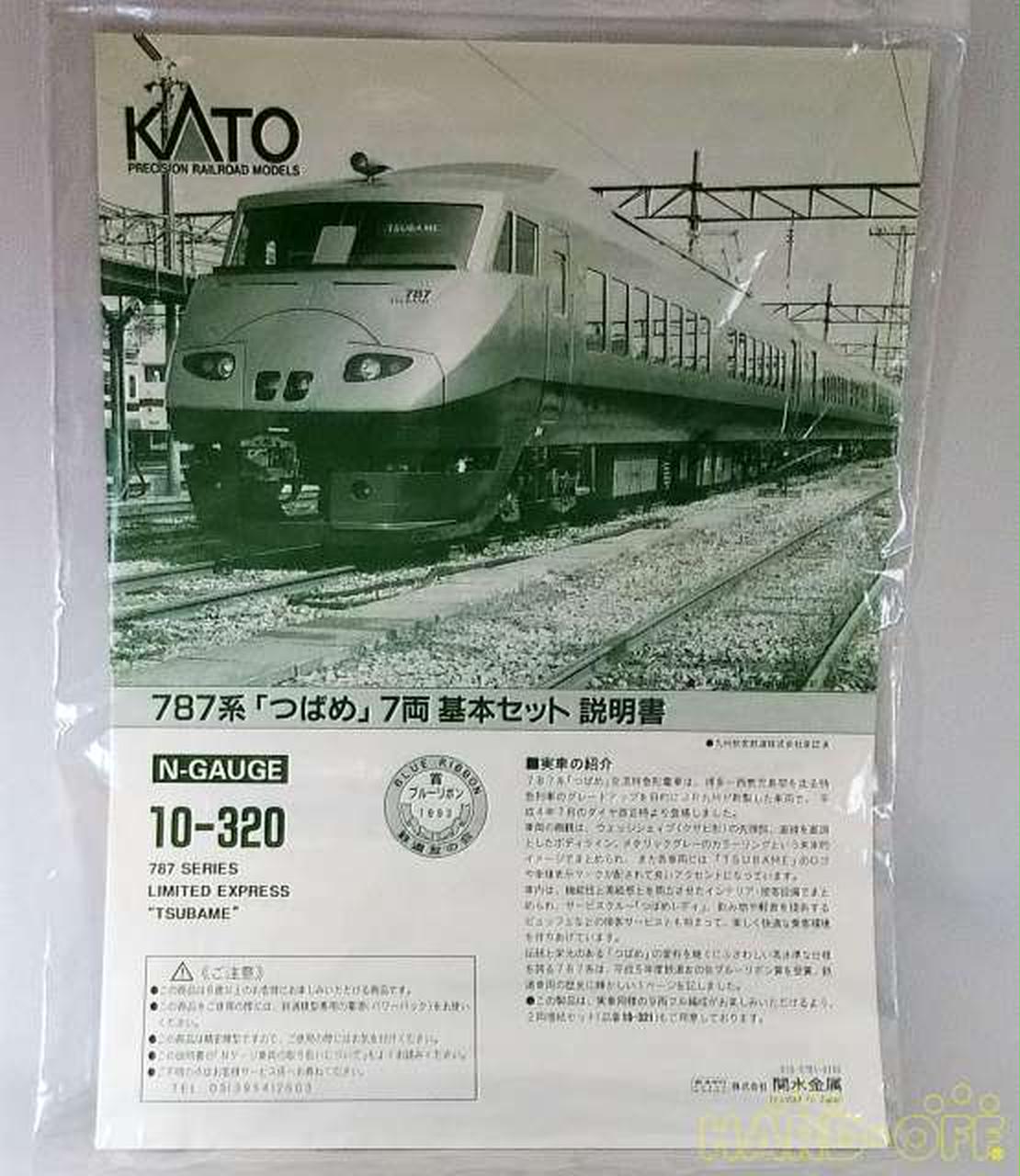 カトー(KATO)|787系 “つばめ” 7両基本セット|【ハードオフ公式通販