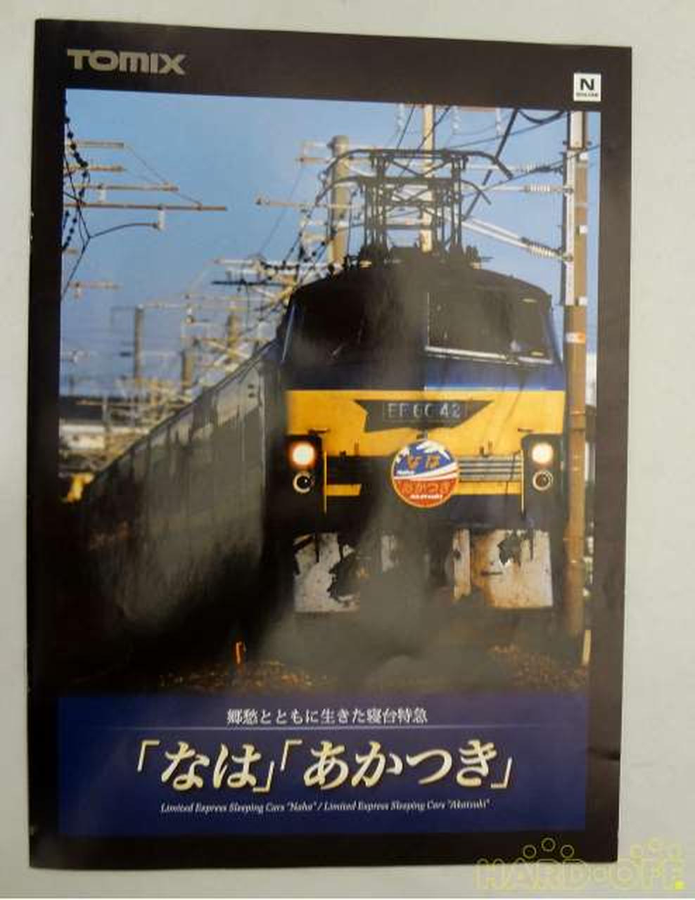 TOMIX|JR14・24系「さよなら なはあかつき」セット|【ハードオフ公式
