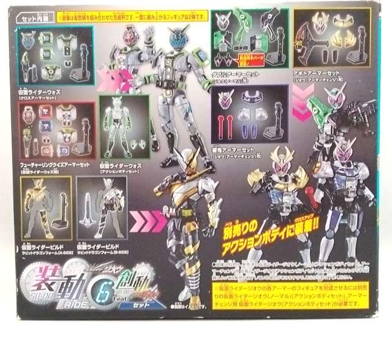 バンダイ(BANDAI)|装動 仮面ライダージオウ RIDE6 FEAT.創動|【ハード
