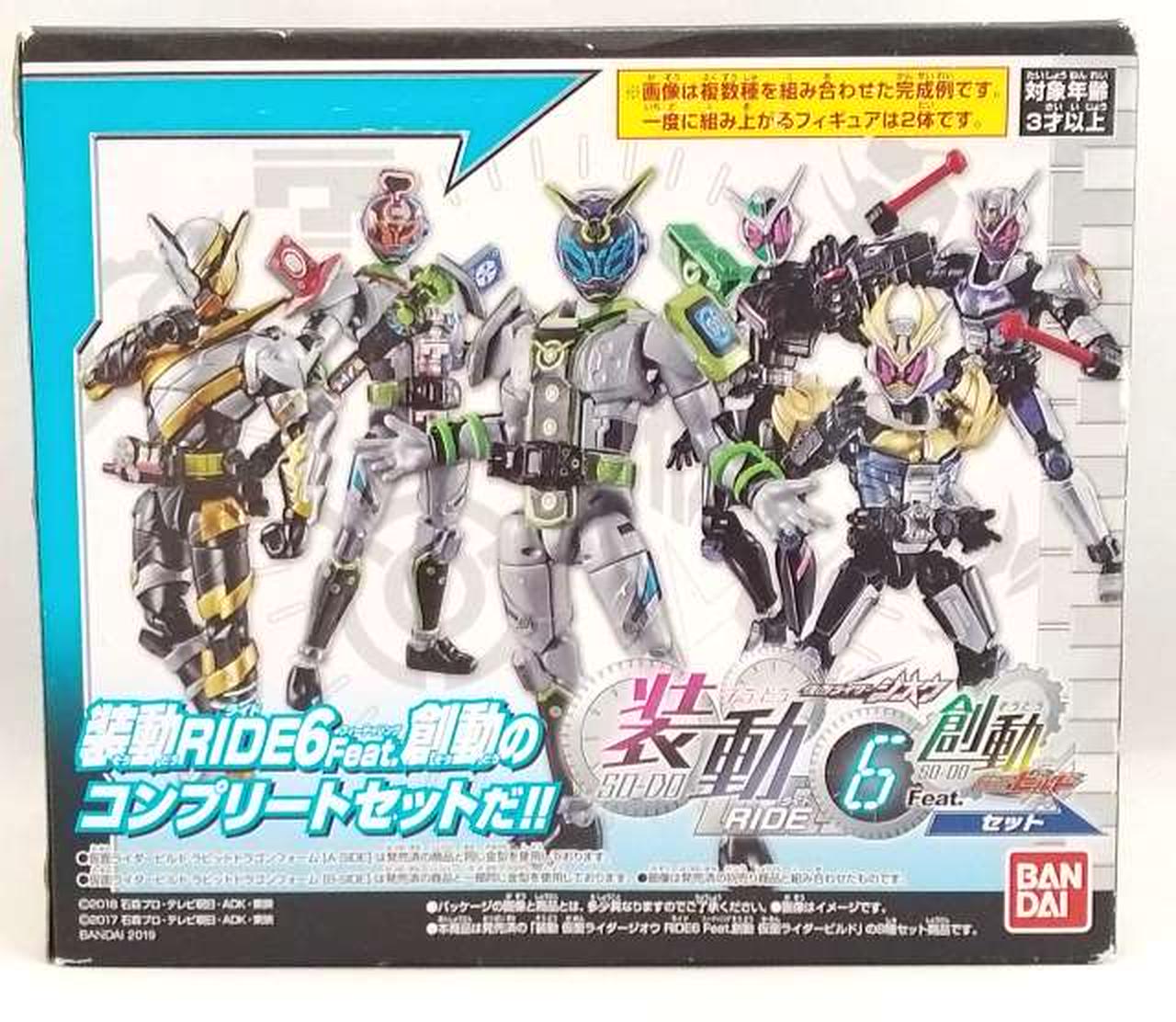 バンダイ(BANDAI)|装動 仮面ライダージオウ RIDE6 FEAT.創動|【ハード