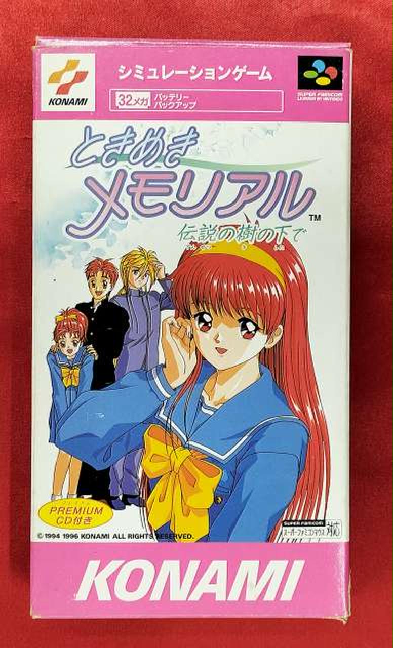 コナミ(KONAMI)|ときめきメモリアル 伝説の樹の下で|【ハードオフ公式