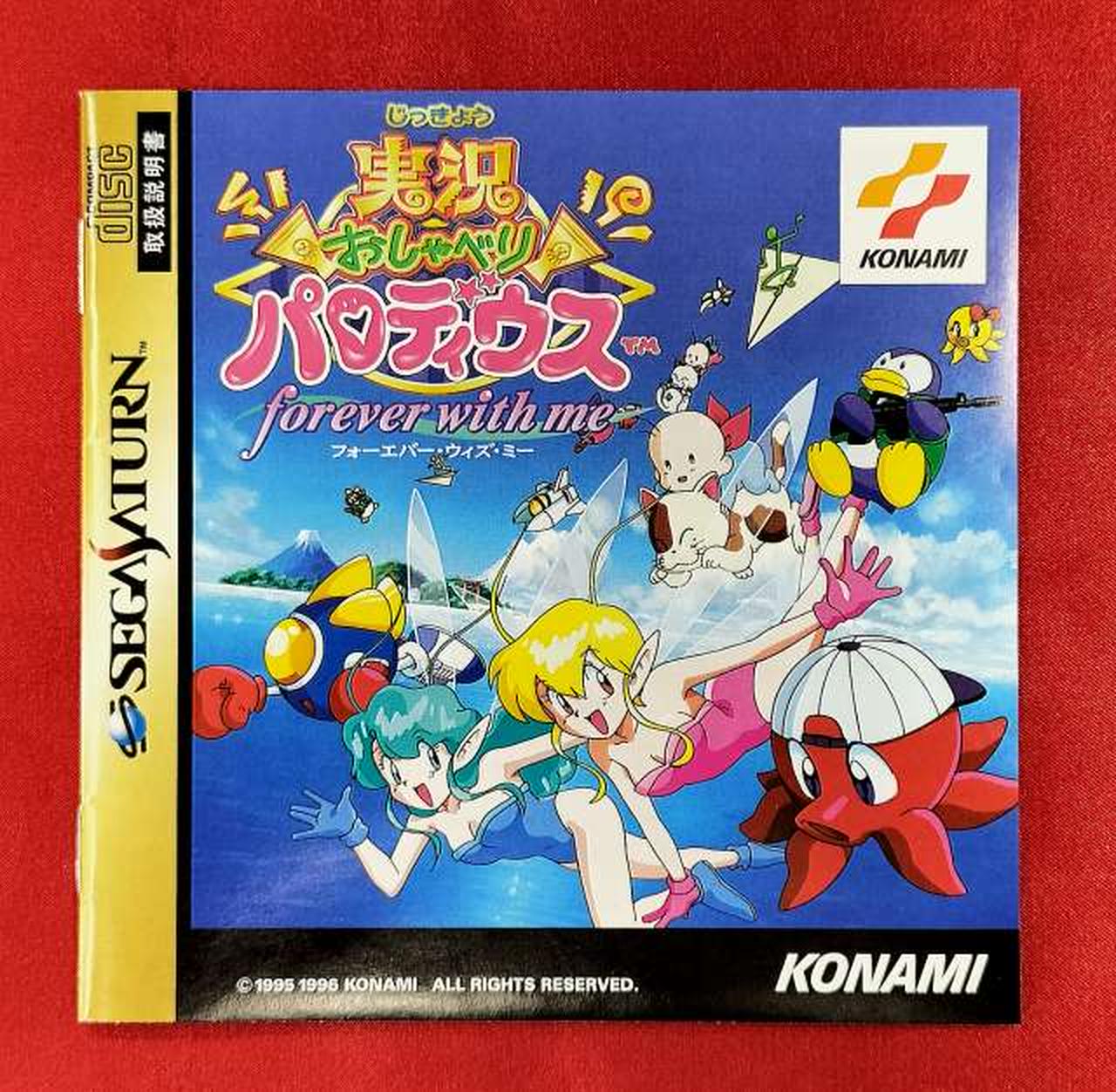 コナミ(KONAMI)|実況おしゃべりパロディウス|【ハードオフ公式通販