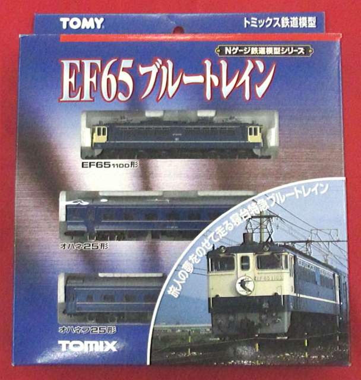 トミックス(TOMIX)|ブルートレインセット|【ハードオフ公式通販】オフ