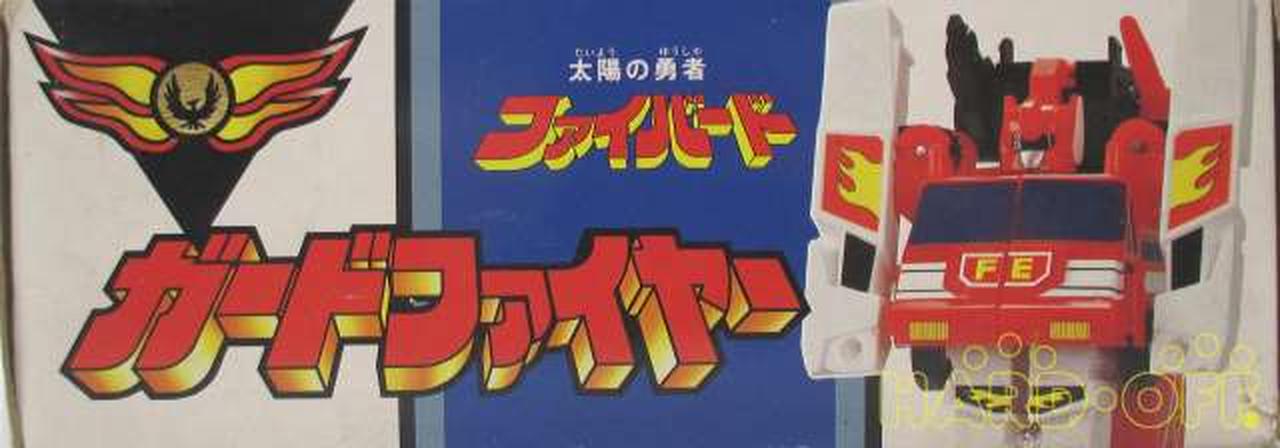 タカラ(TAKARA)|太陽の勇者ファイバード|【ハードオフ公式通販】オフ