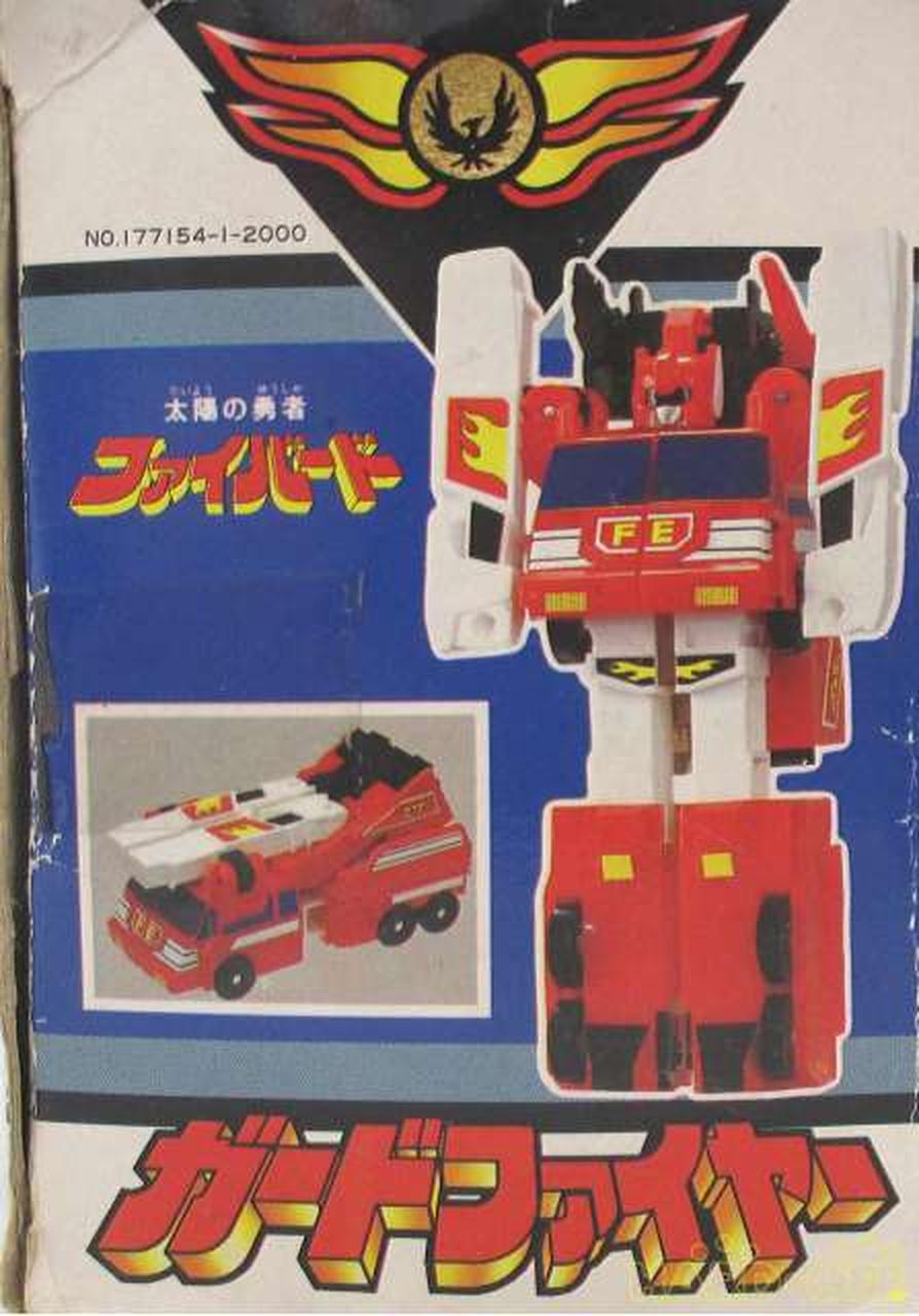 タカラ(TAKARA)|太陽の勇者ファイバード|【ハードオフ公式通販】オフ