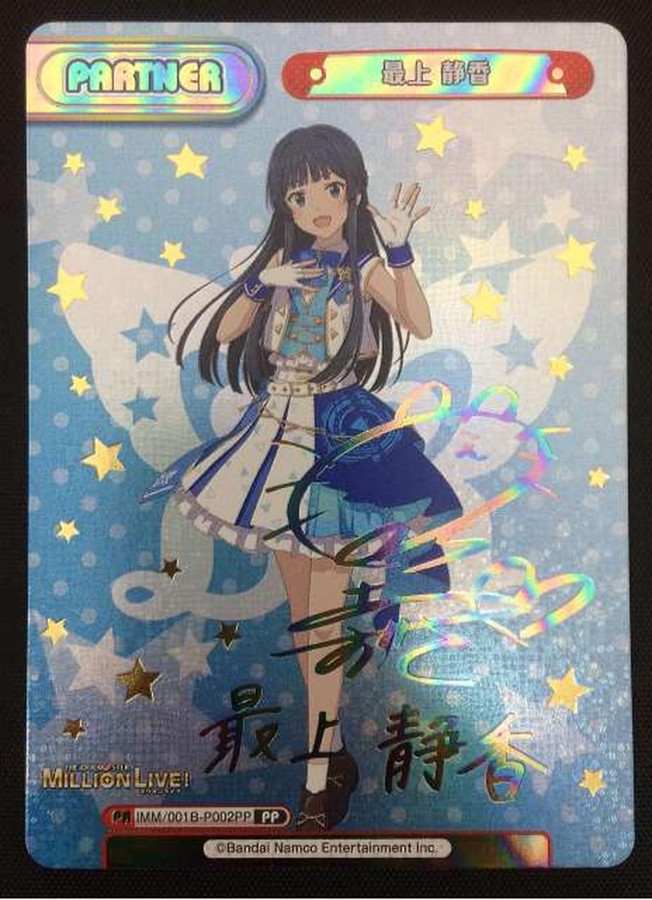 reバース めぐみん ゆんゆん pp サイン このすば Reバース PP ゆんゆん