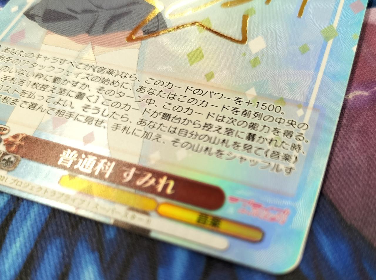 ブシロード|普通科 すみれ|【ハードオフ公式通販】オフモール