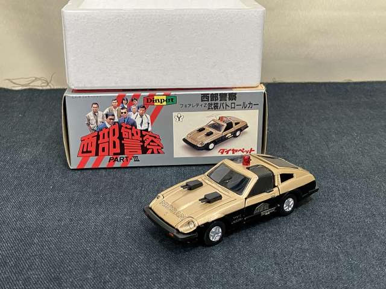 ヨネザワ|西部警察PART3 フェアレディZ 武装パトロールカー|【ハード