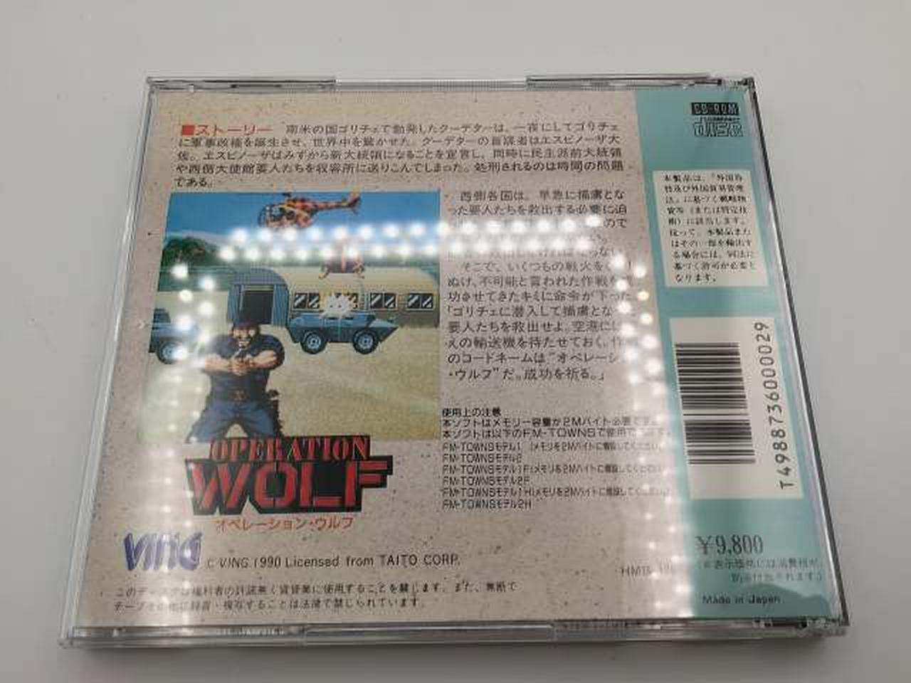タイトー(TAITO)|オペレーション・ウルフ|【ハードオフ公式通販】オフ
