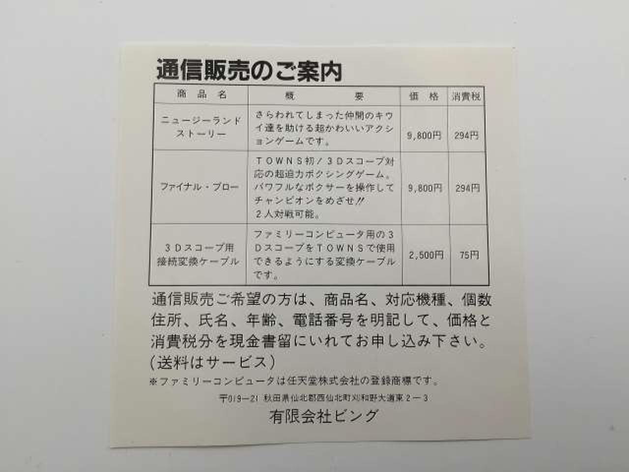 タイトー(TAITO)|オペレーション・ウルフ|【ハードオフ公式通販】オフ