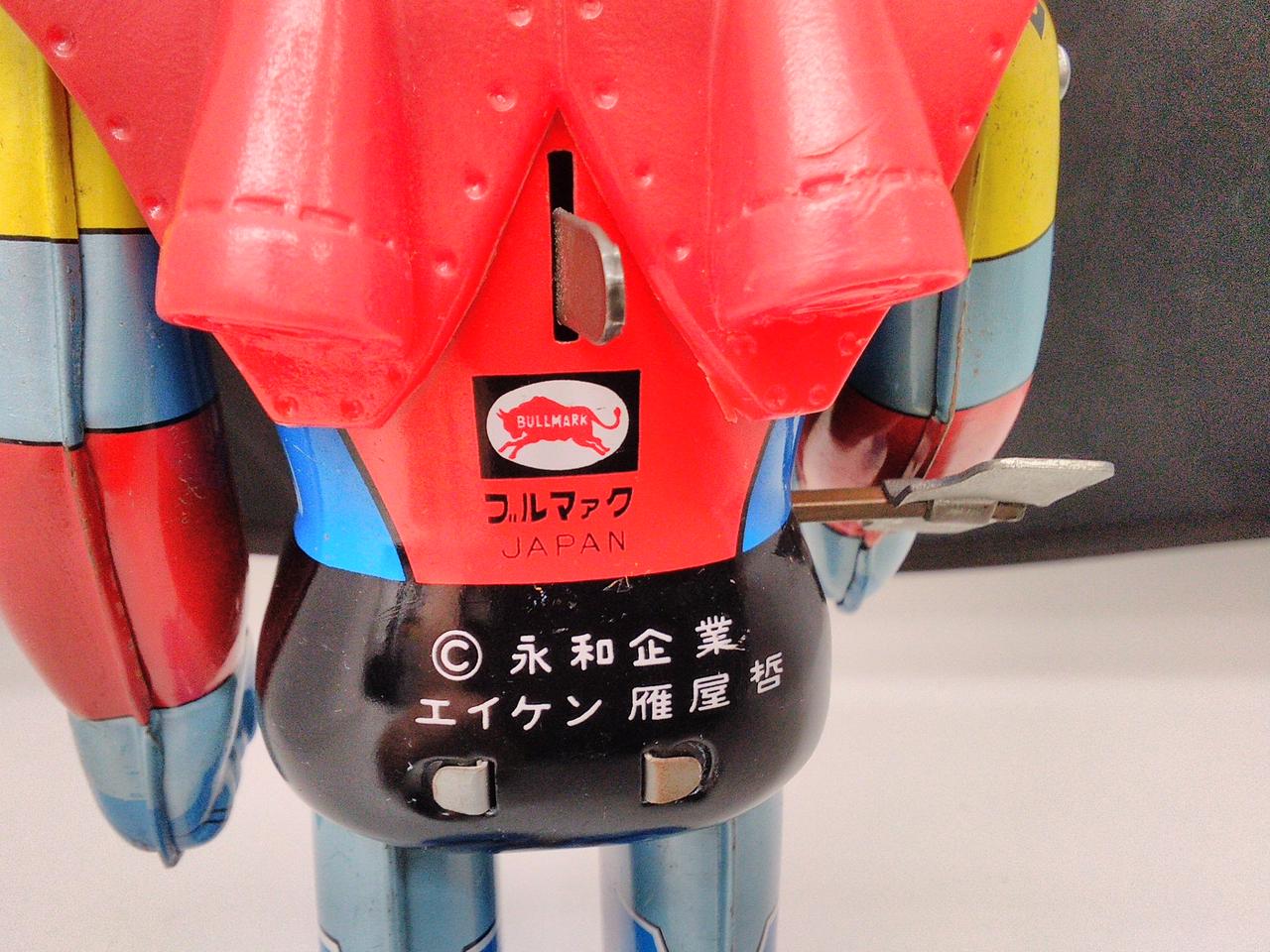 ブルマァク|UFO戦士ダイアポロン|【ハードオフ公式通販】オフモール