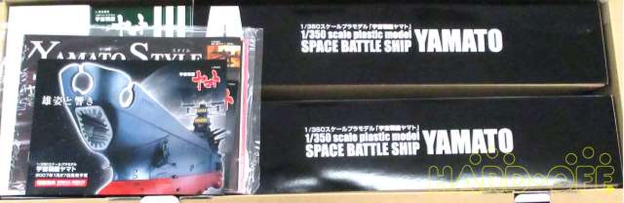 バンダイ(BANDAI)|【送料無料】1/350 宇宙戦艦ヤマト|【ハードオフ公式