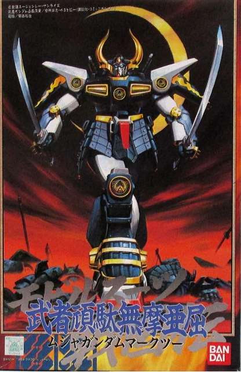 バンダイ(BANDAI)|武者頑駄無摩亜屈(ムシャガンダムマークツー