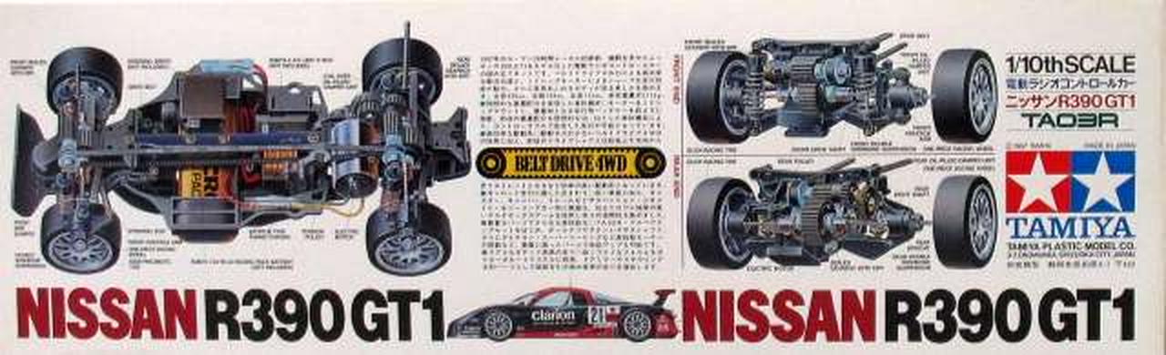 タミヤ(TAMIYA)|1/10 日産 R390 GT1|【ハードオフ公式通販】オフモール