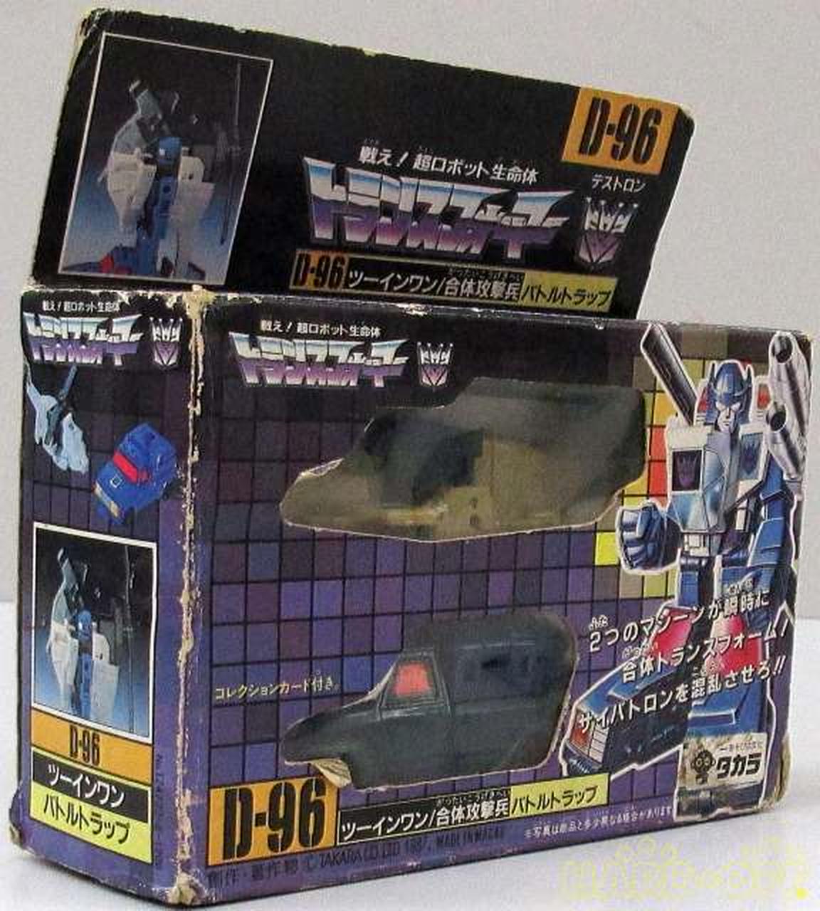 タカラ(TAKARA)|D-96 合体攻撃兵 バトルトラップ|【ハードオフ公式通販