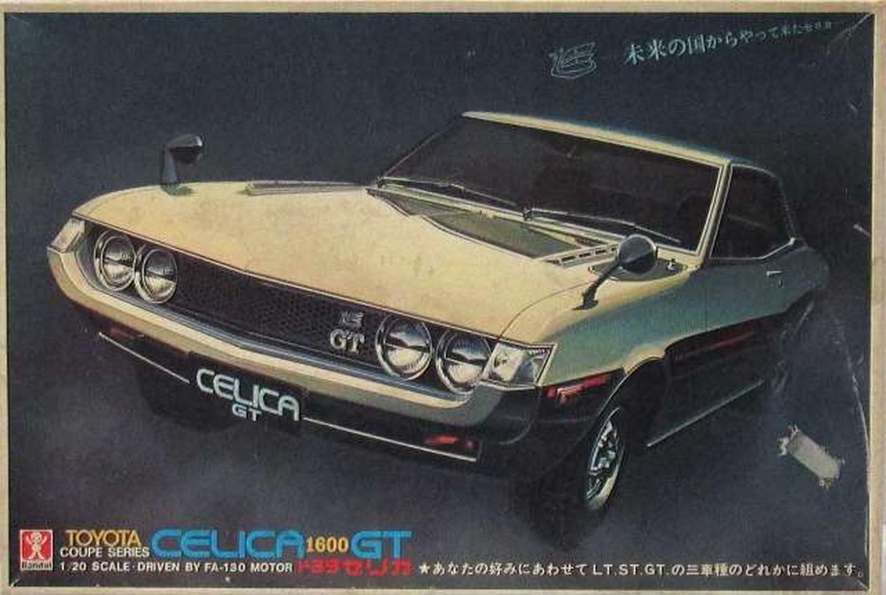 バンダイ(BANDAI)|1/20 トヨタ セリカ1600GT|【ハードオフ公式通販