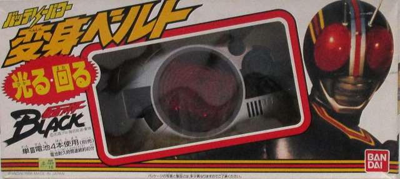 バンダイ(BANDAI)|光る 回る バッテリーパワー 変身ベルト|【ハード