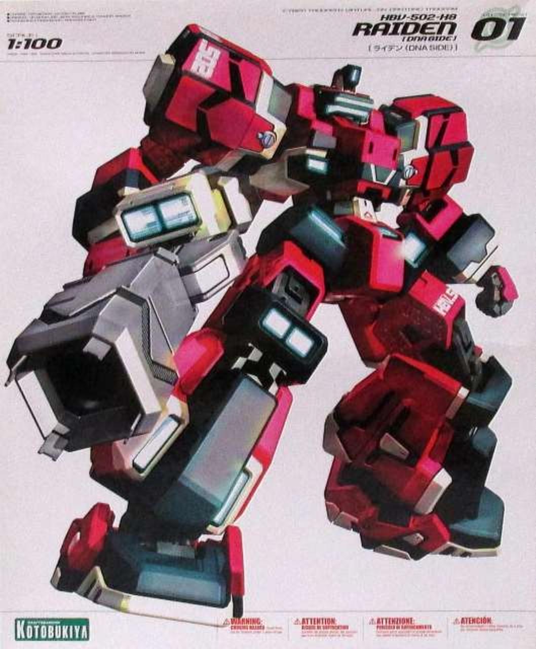 コトブキヤ(KOTOBUKIYA)|1/100 HBV-502-H8 ライデン DNA SIDE|【ハード