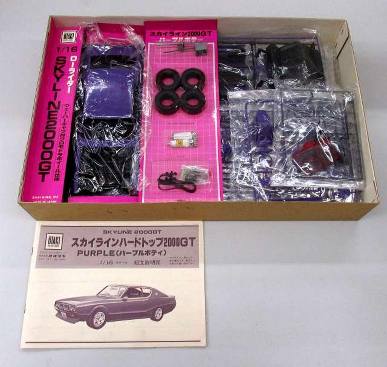 オオタキ|1/16 スカイライン ハードトップ 2000GT ローライ|【ハード