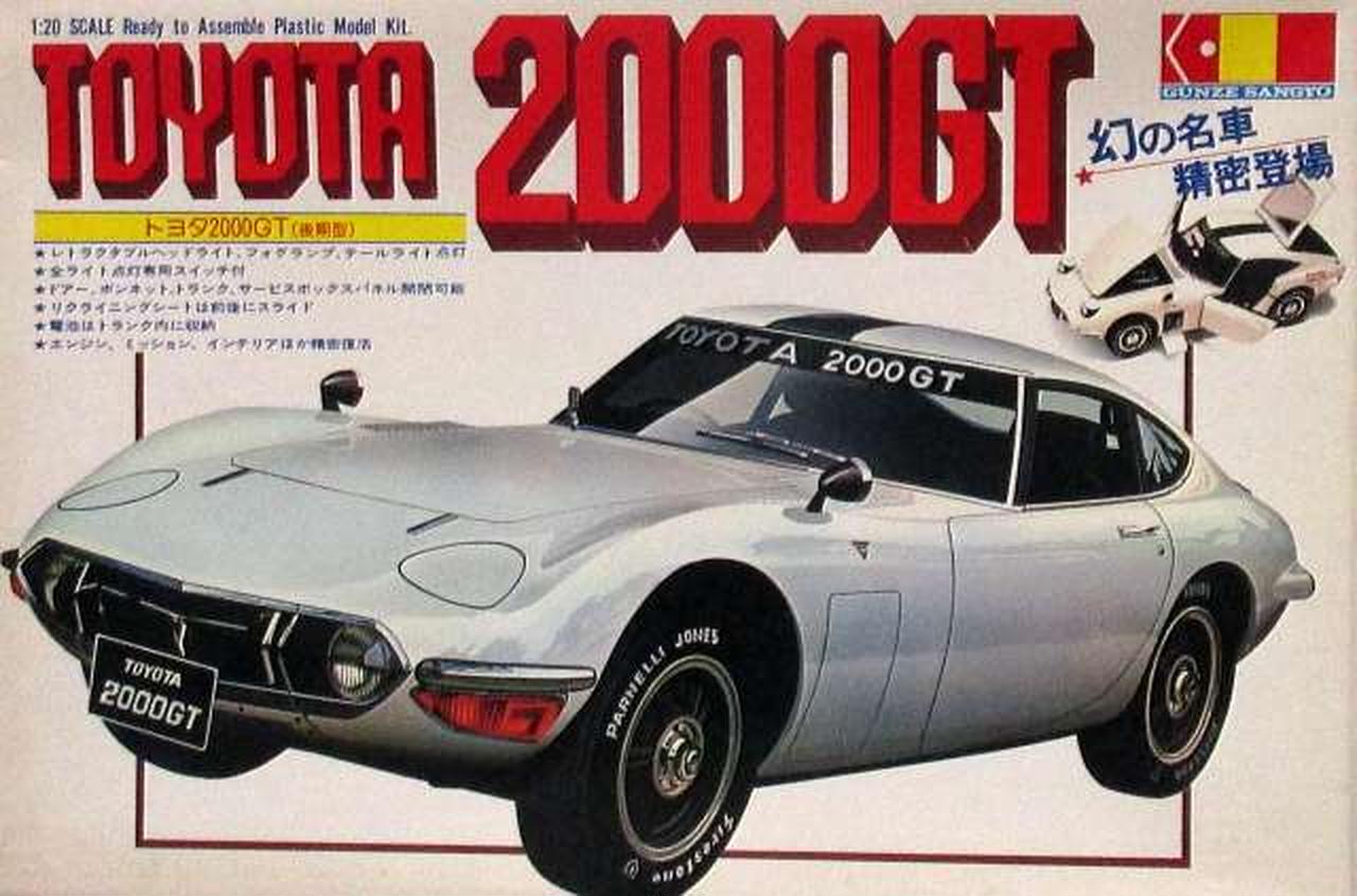 グンゼ産業|1/20 トヨタ2000GT|【ハードオフ公式通販】オフモール