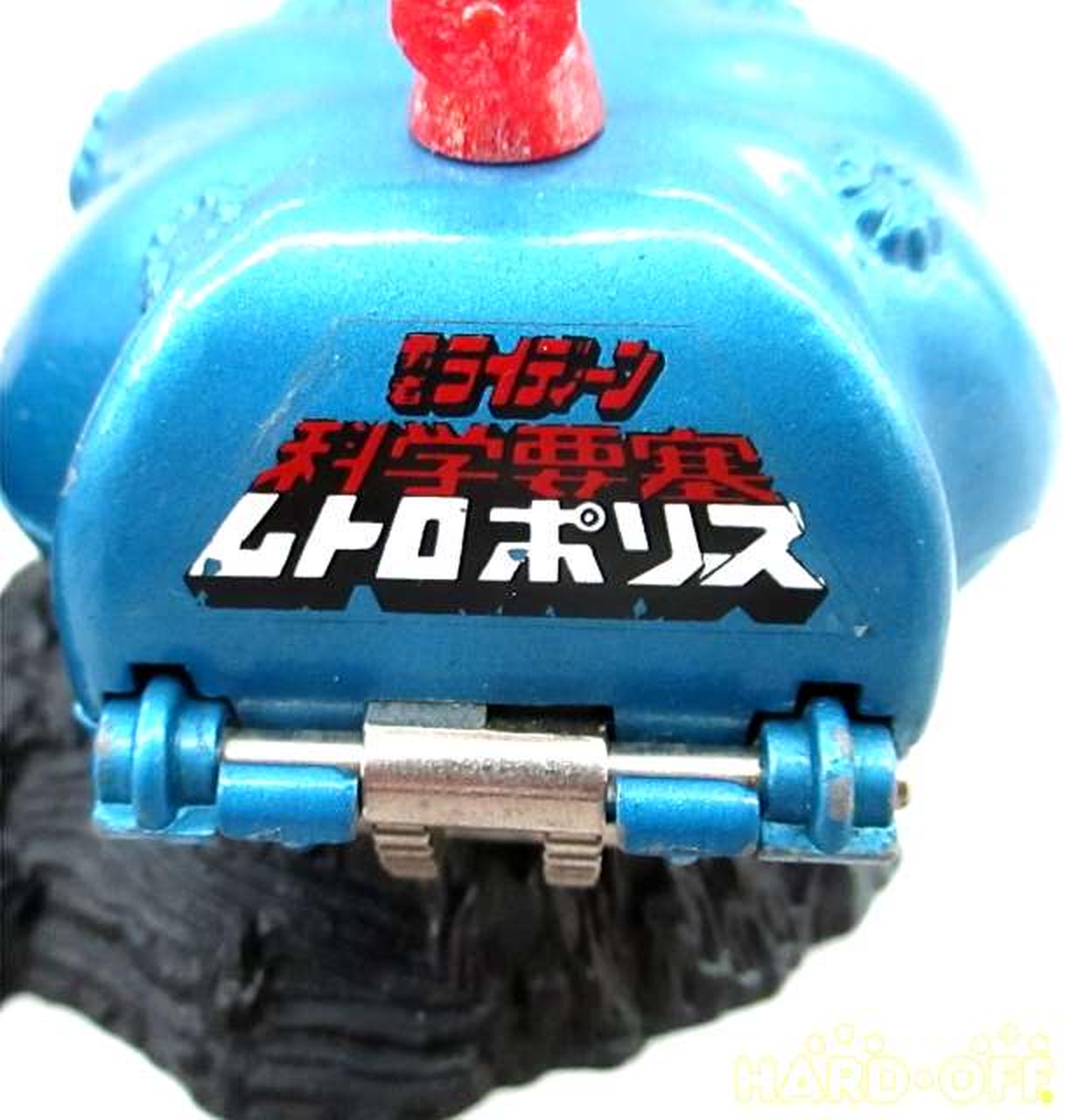 ポピー|ポピニカ 科学要塞ムトロポリス基地|【ハードオフ公式通販