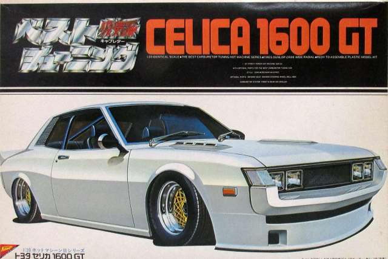 ニチモ|1/20 セリカ 1600GT|【ハードオフ公式通販】オフモール