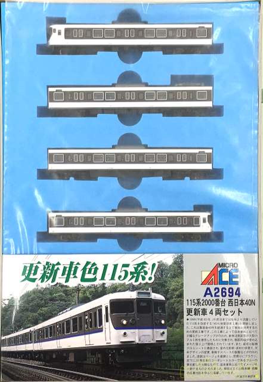 マイクロエース / アリイセイサクショ(MICRO ACE)|115系2000番台